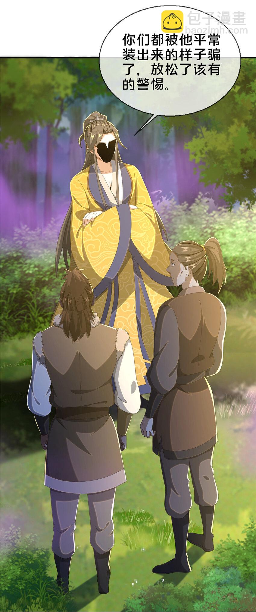 20 复仇凶兽的眼神(1/2)-第21话