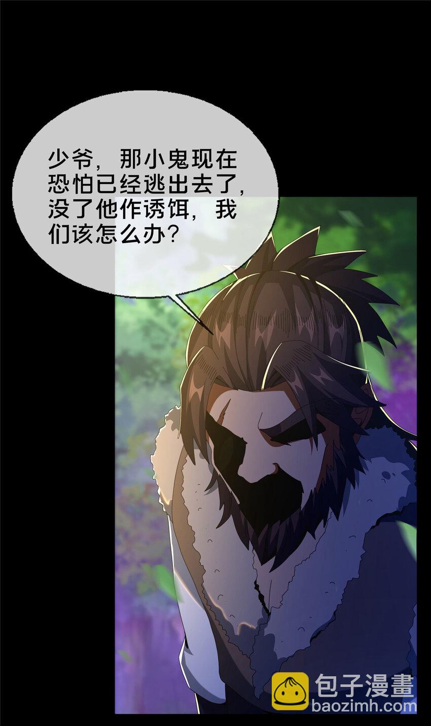 20 复仇凶兽的眼神(1/2)-第21话