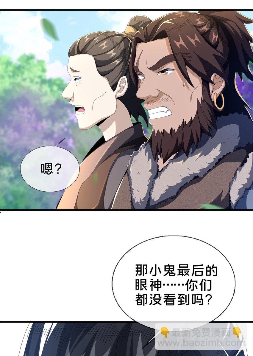 20 复仇凶兽的眼神(1/2)-第21话