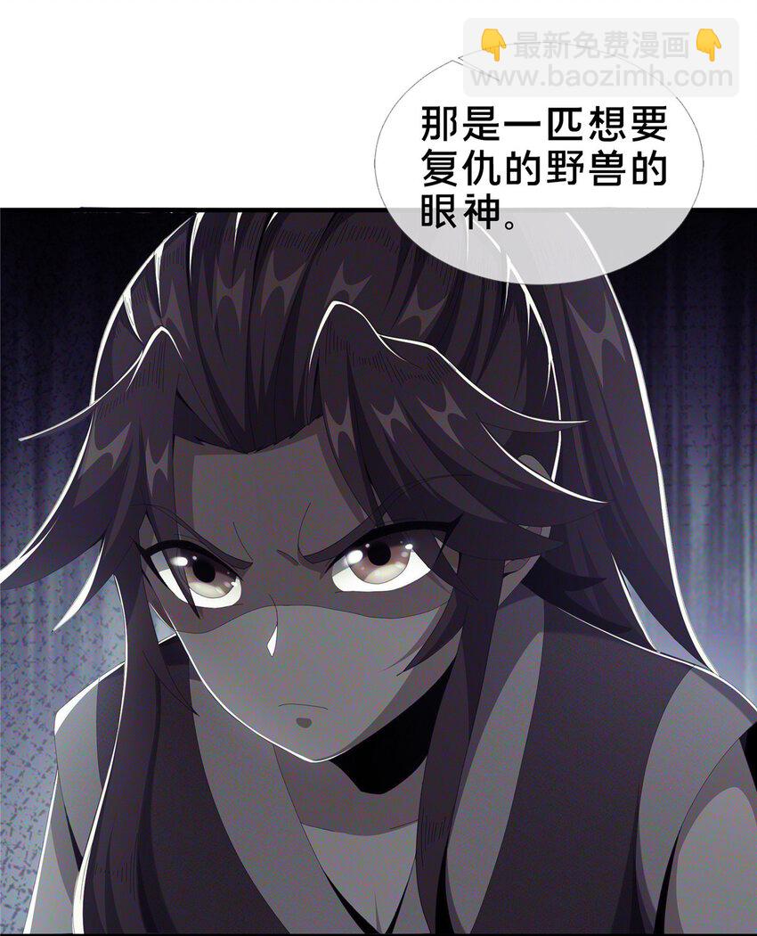 20 复仇凶兽的眼神(1/2)-第21话