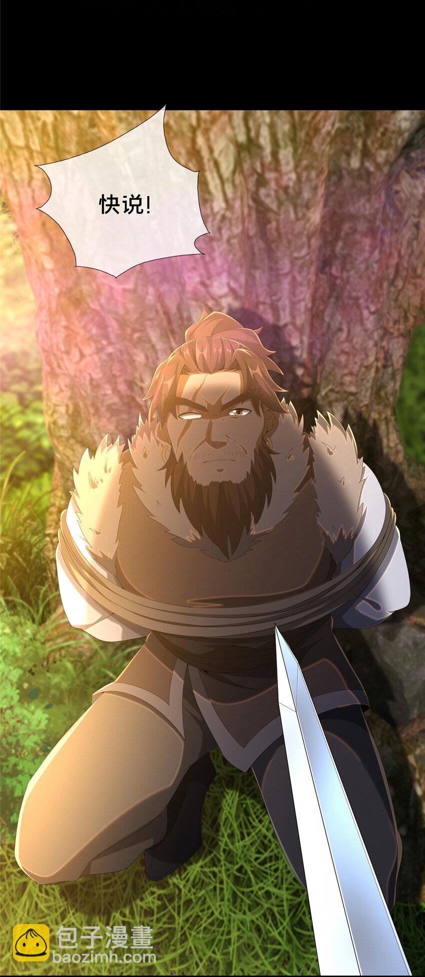 20 复仇凶兽的眼神(1/2)-第21话