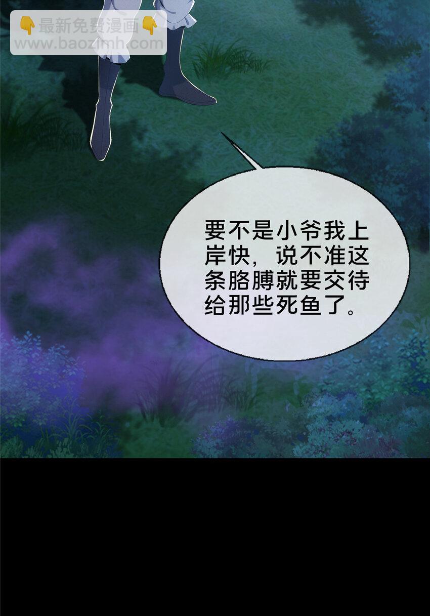 20 复仇凶兽的眼神(1/2)-第21话