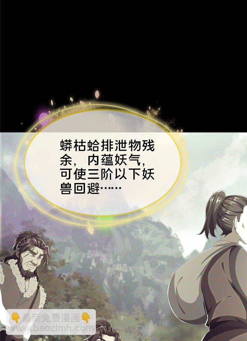 20 复仇凶兽的眼神(1/2)-第21话