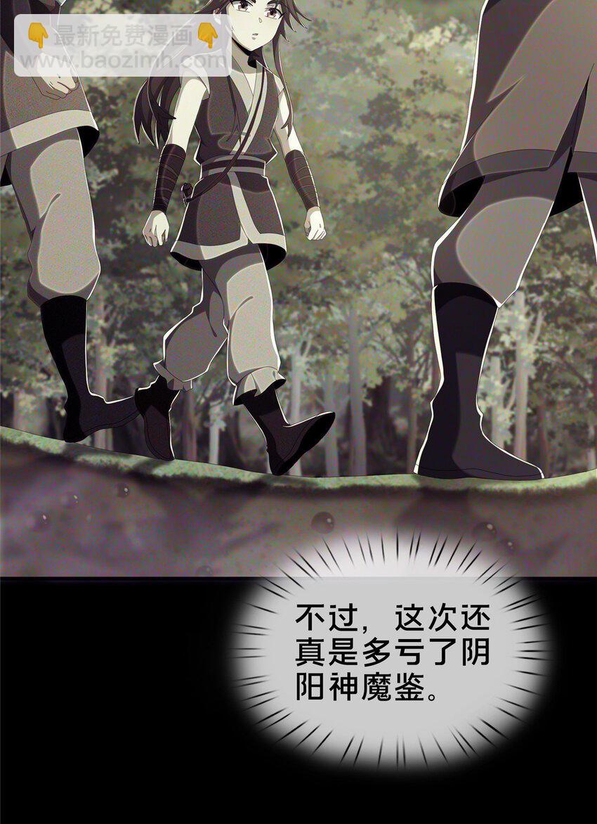 20 复仇凶兽的眼神(1/2)-第21话