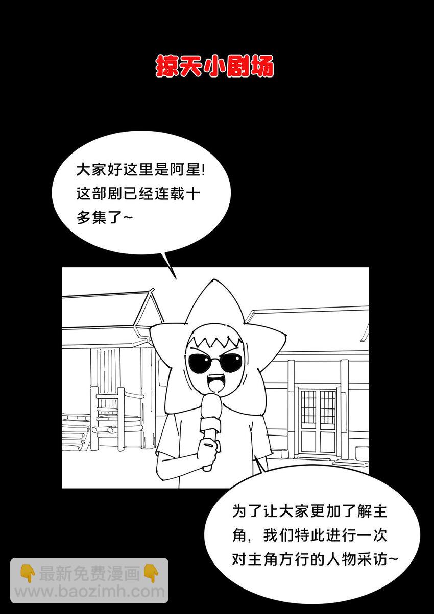 20 复仇凶兽的眼神(1/2)-第21话