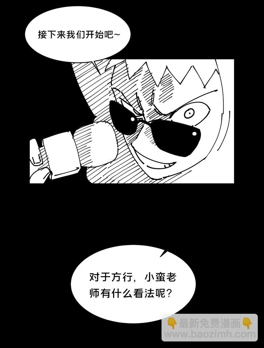 20 复仇凶兽的眼神(1/2)-第21话