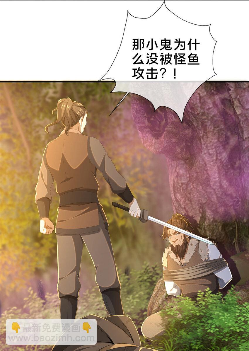 20 复仇凶兽的眼神(1/2)-第21话