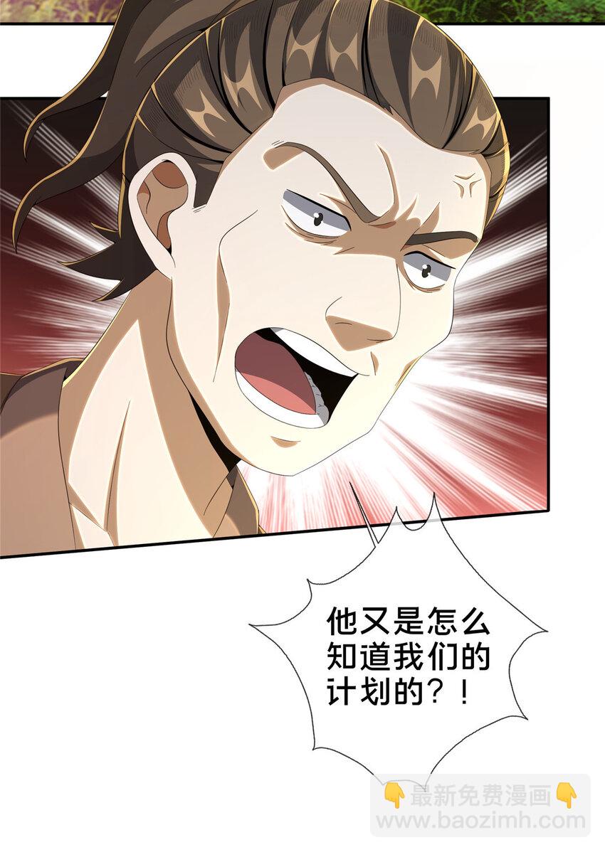 20 复仇凶兽的眼神(1/2)-第21话