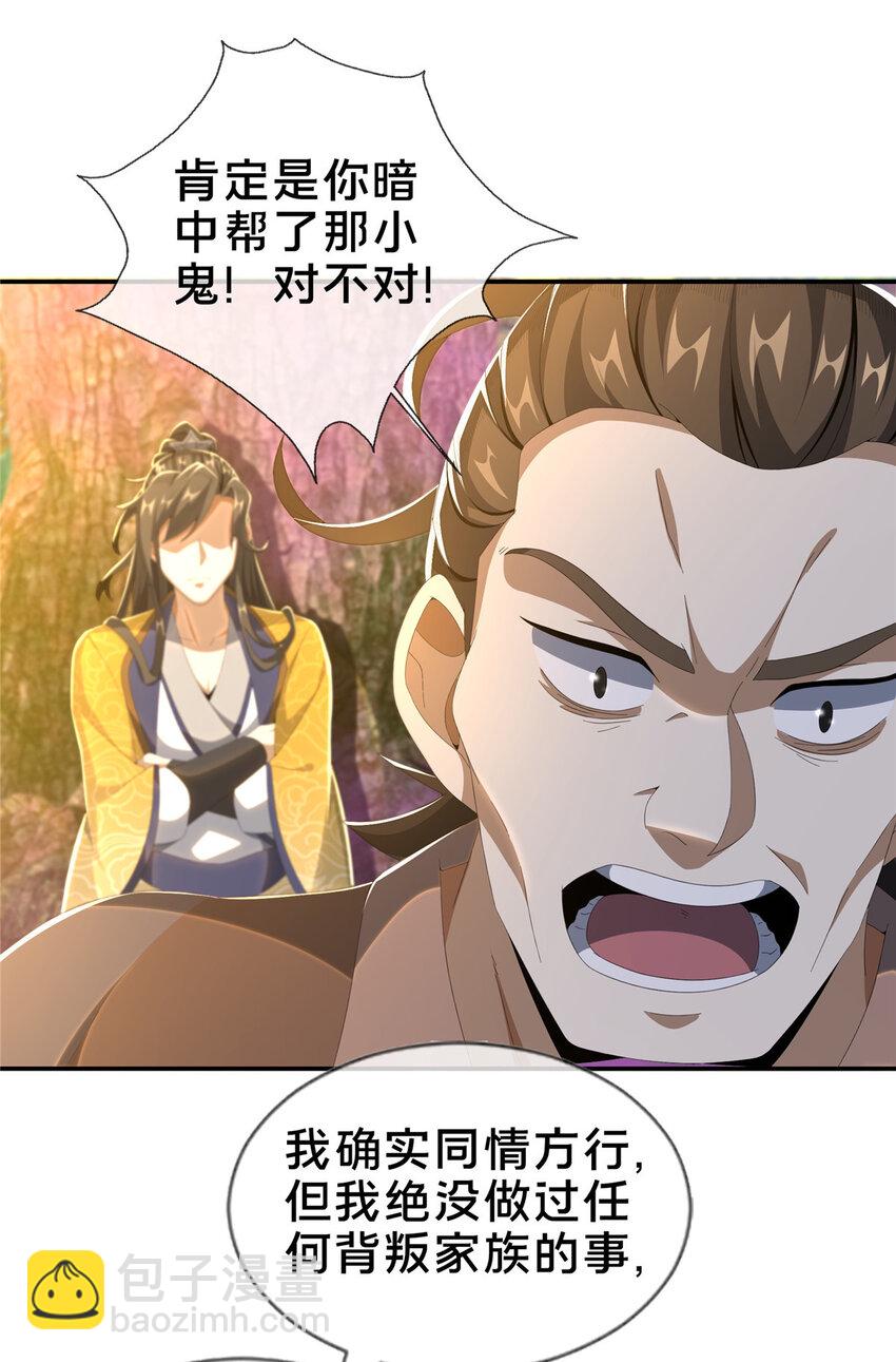 20 复仇凶兽的眼神(1/2)-第21话