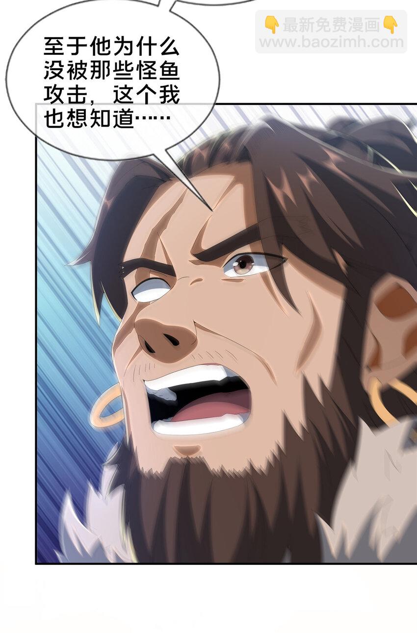20 复仇凶兽的眼神(1/2)-第21话