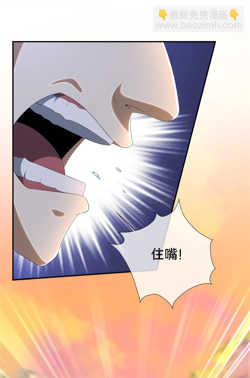20 复仇凶兽的眼神(1/2)-第21话