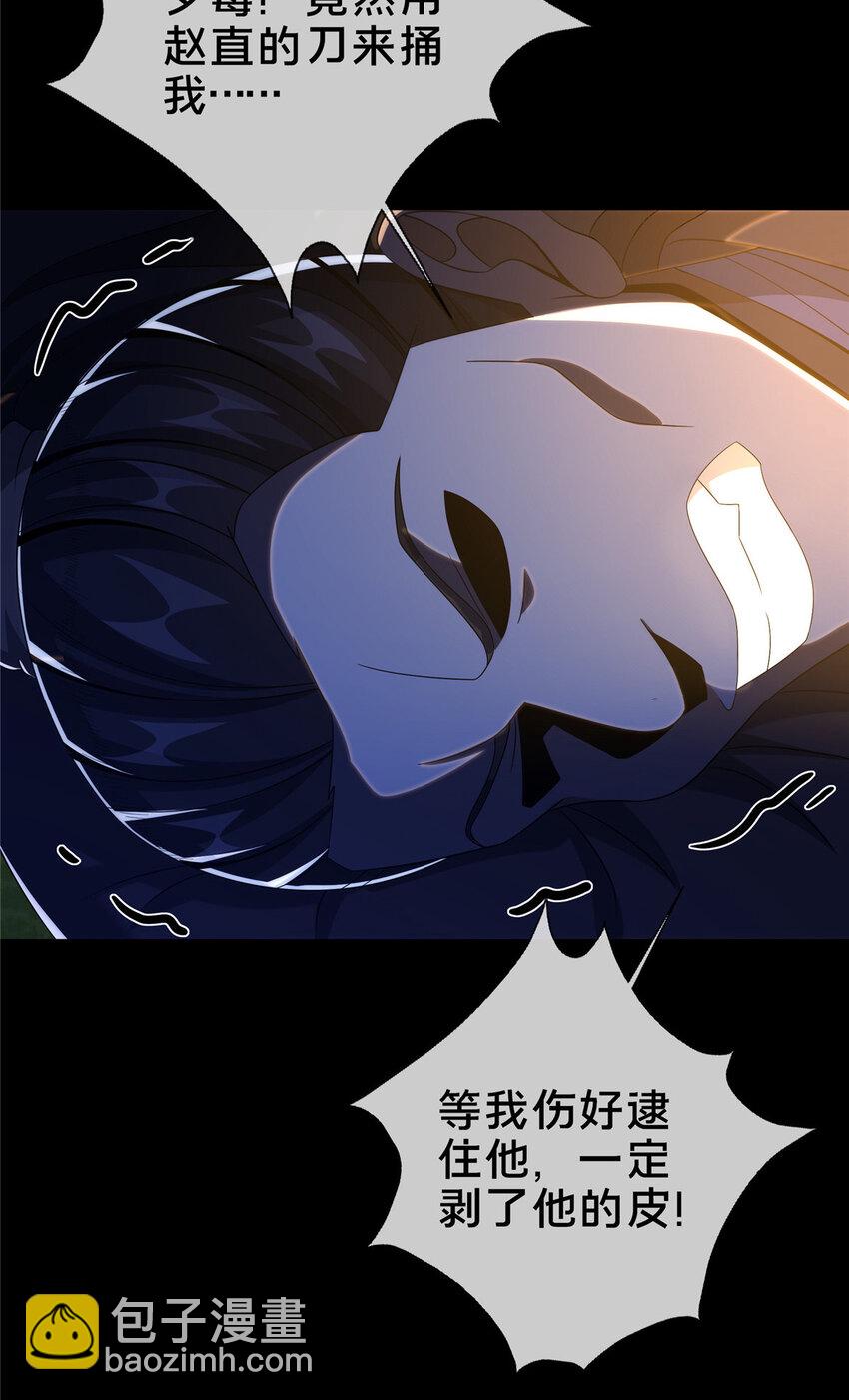 22 没有退路-第23话