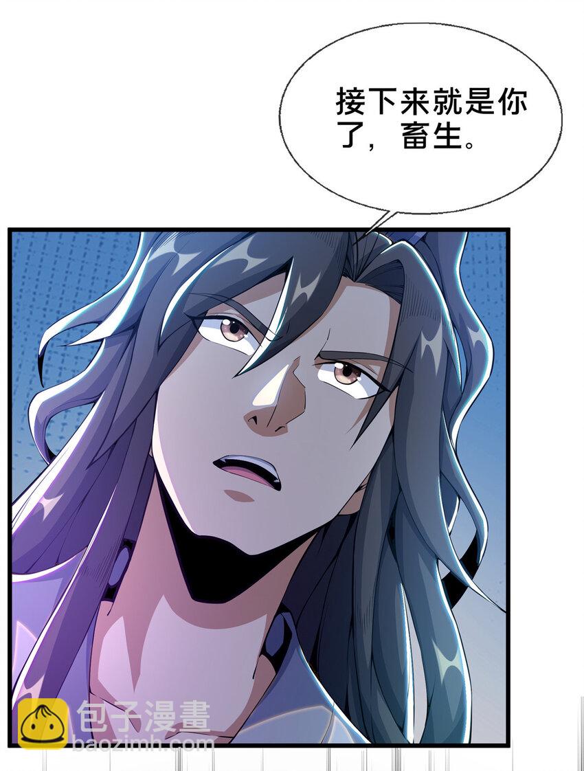 28 灵药-第29话