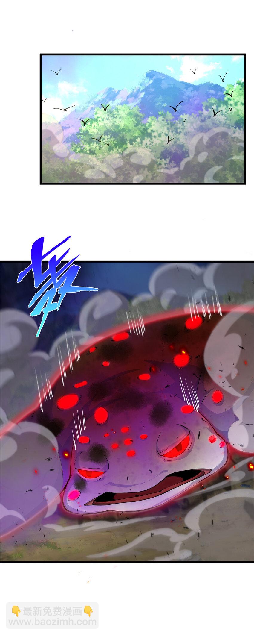 28 灵药-第29话