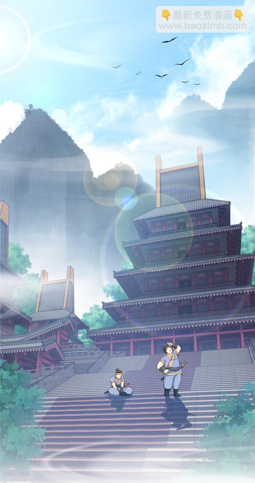 30 重返道门-第31话