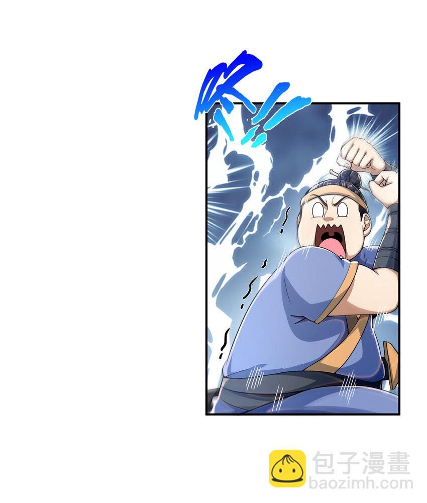 30 重返道门-第31话