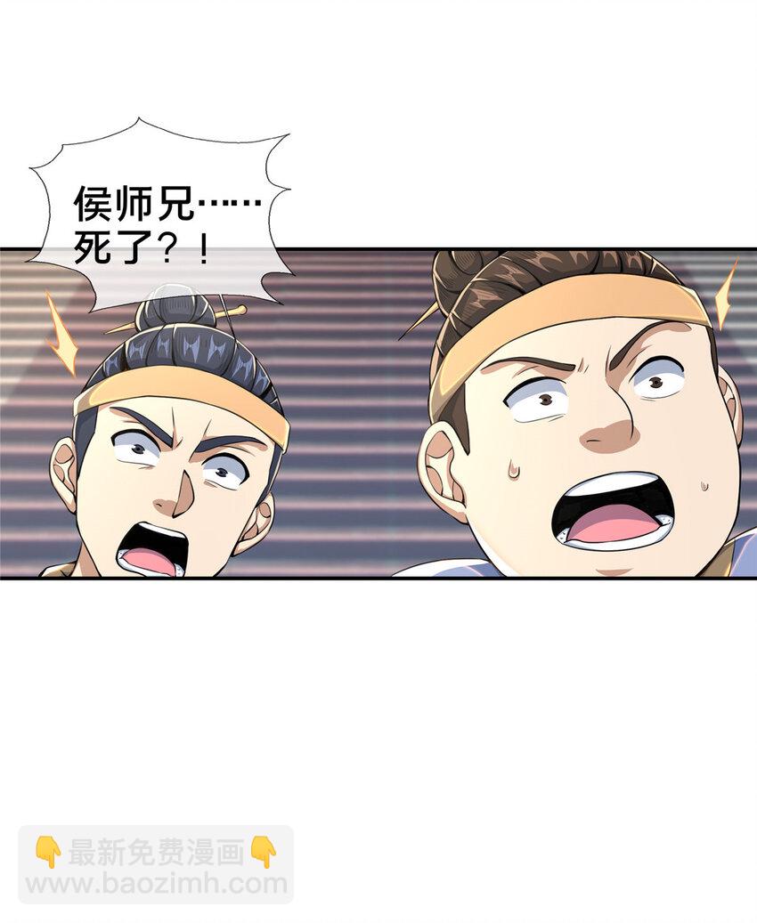 30 重返道门-第31话