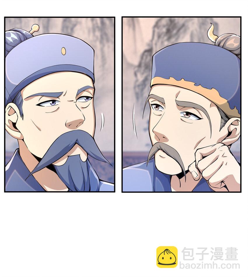 30 重返道门-第31话