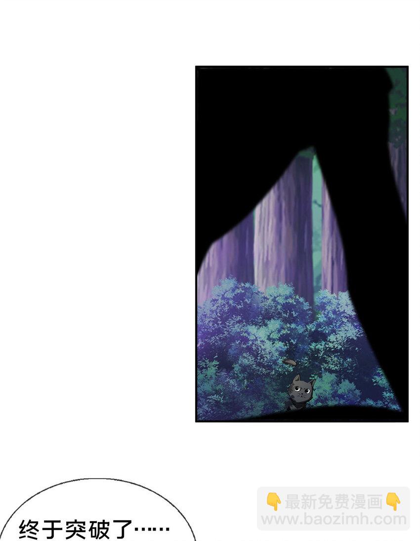30 重返道门-第31话