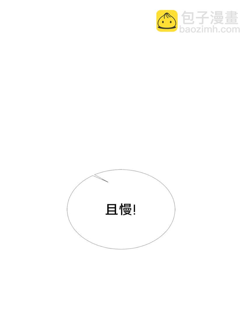 30 重返道门-第31话