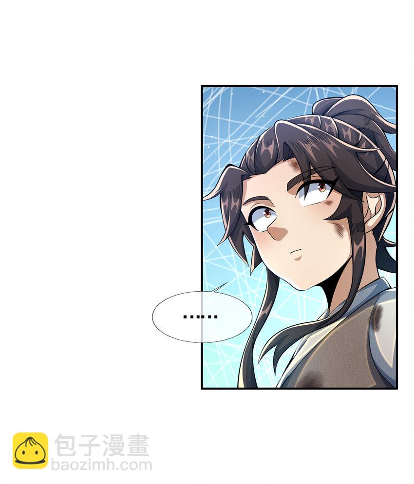 30 重返道门-第31话