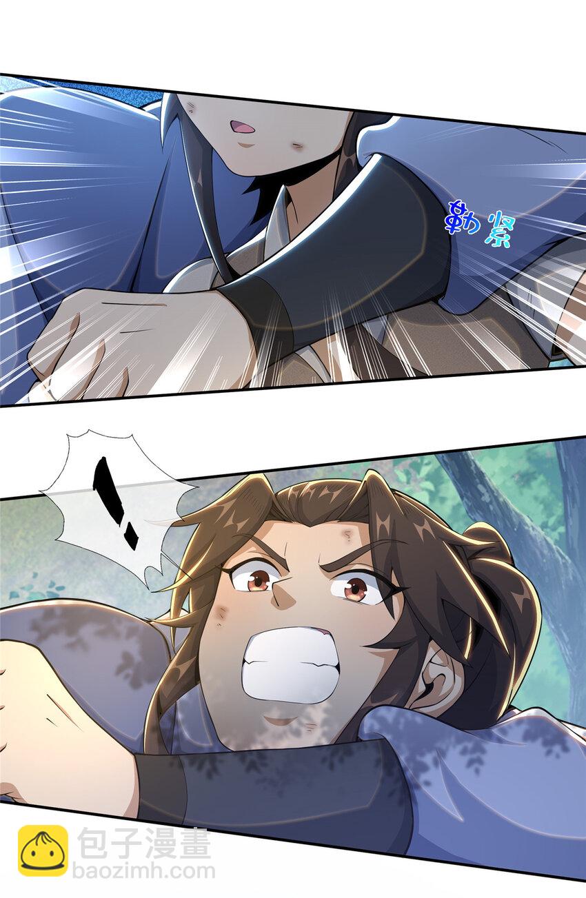 32 师兄的&ldquo;帮扶&rdquo;-第33话