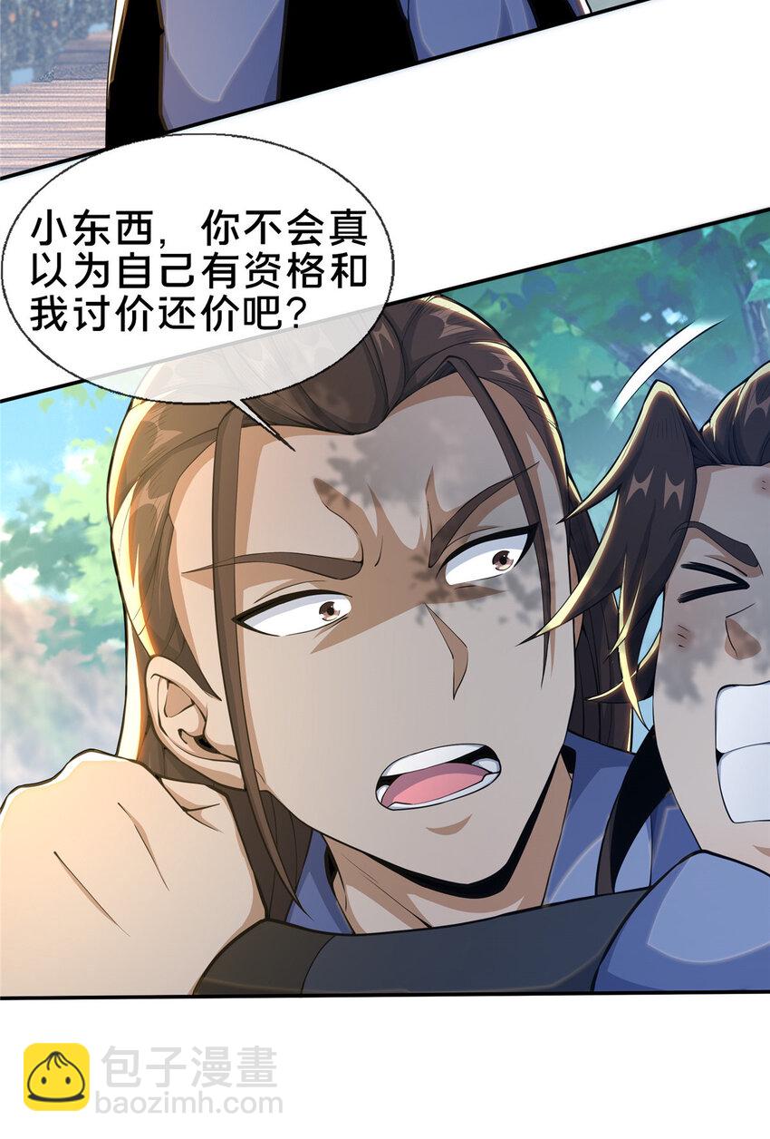 32 师兄的&ldquo;帮扶&rdquo;-第33话