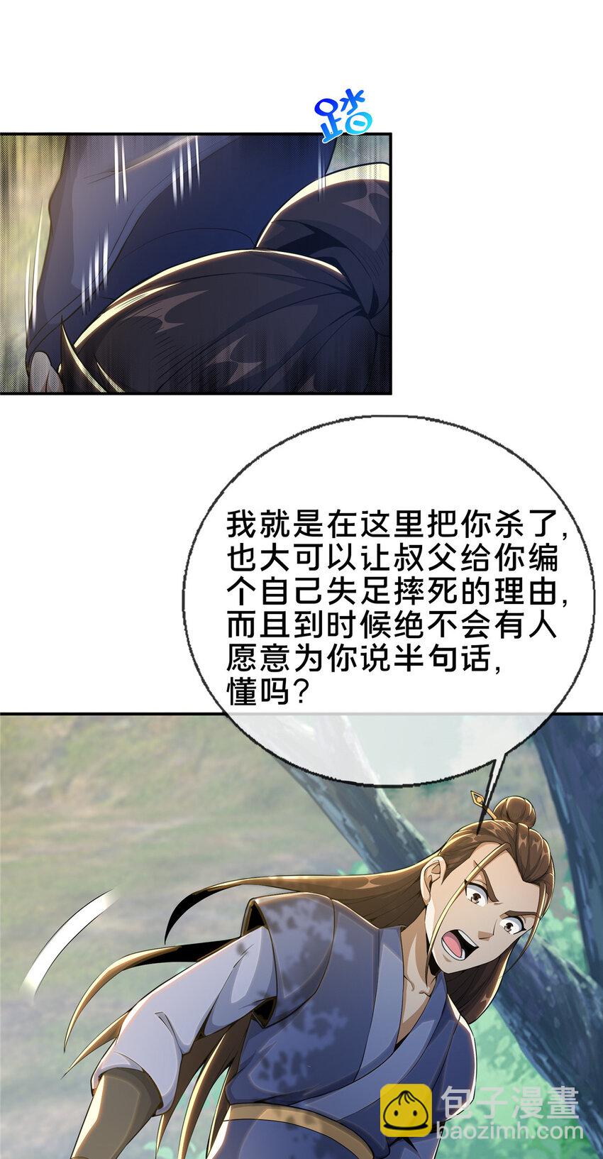 32 师兄的&ldquo;帮扶&rdquo;-第33话