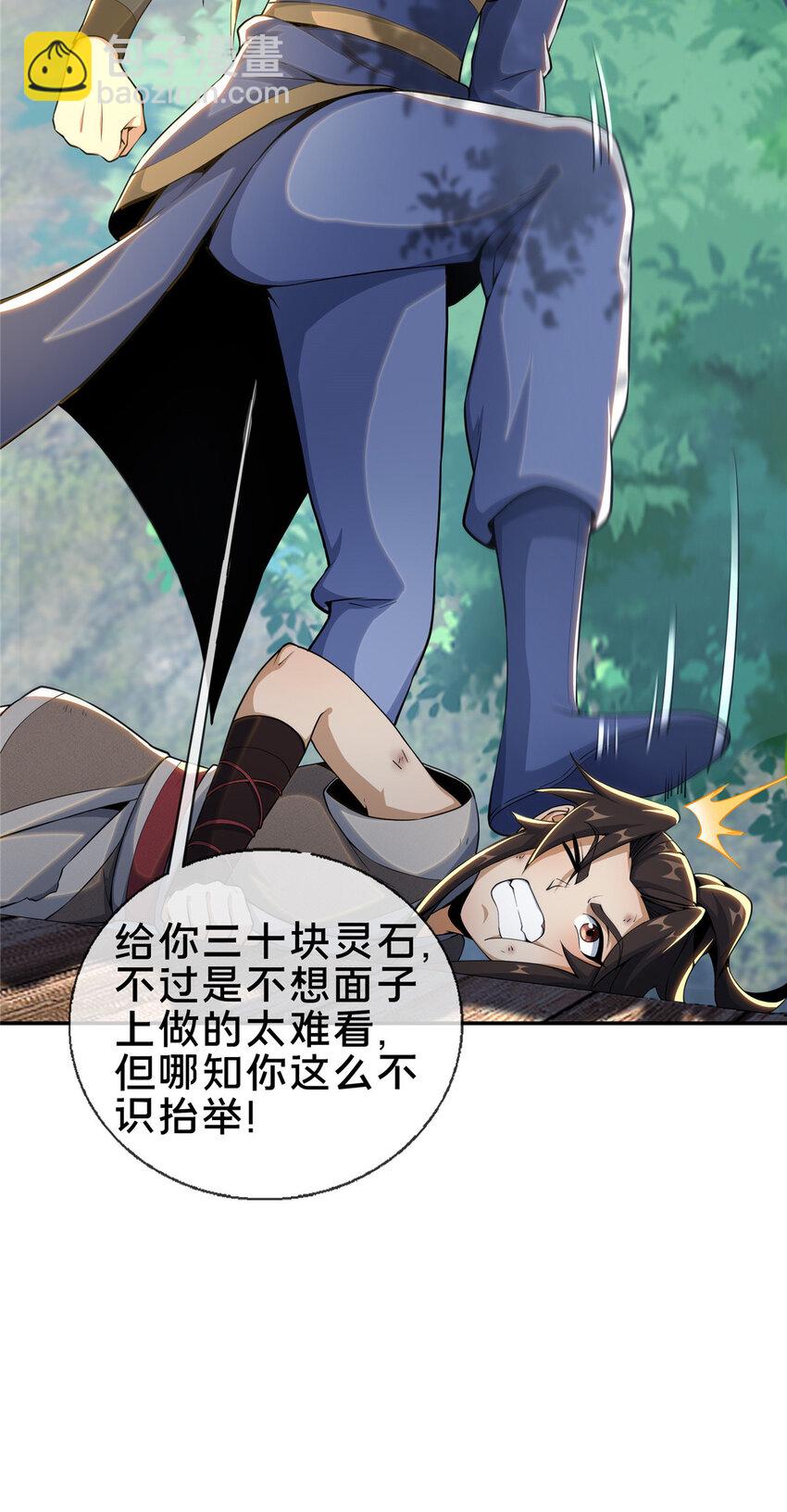 32 师兄的&ldquo;帮扶&rdquo;-第33话