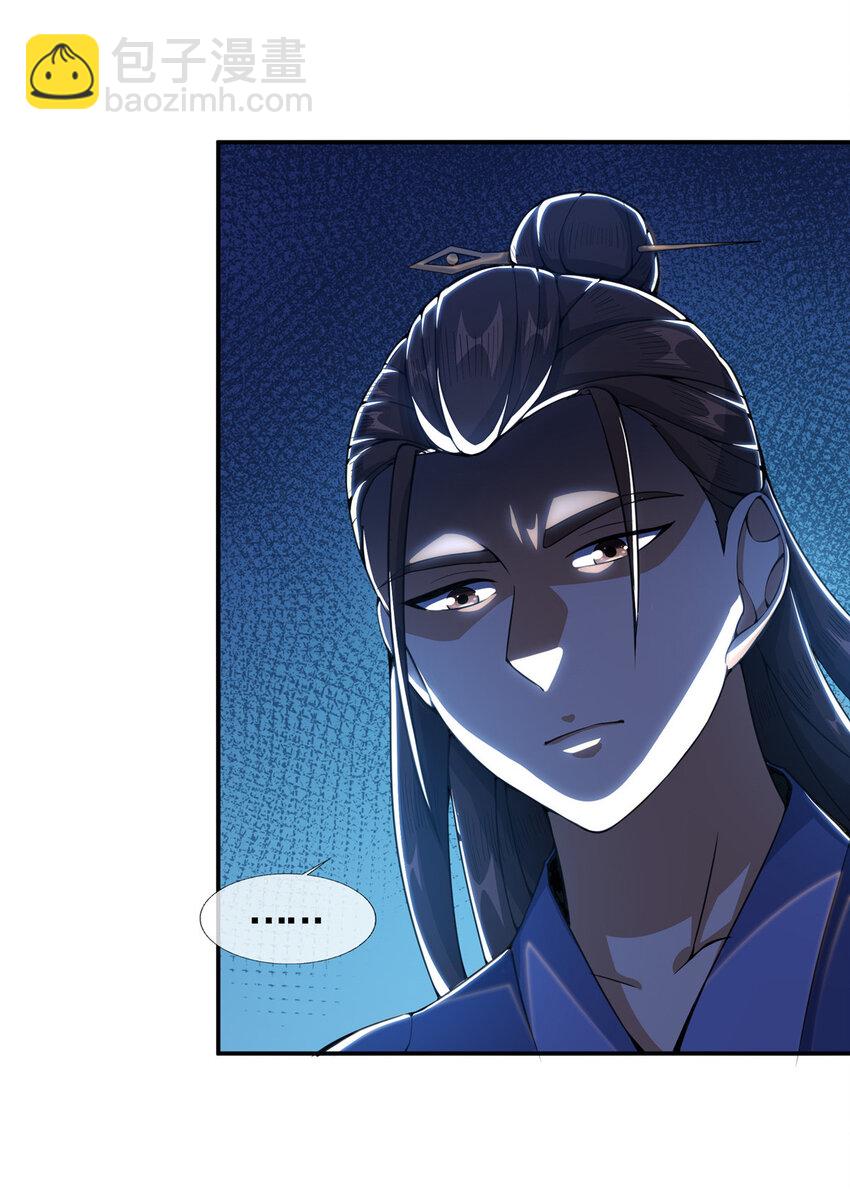 32 师兄的&ldquo;帮扶&rdquo;-第33话
