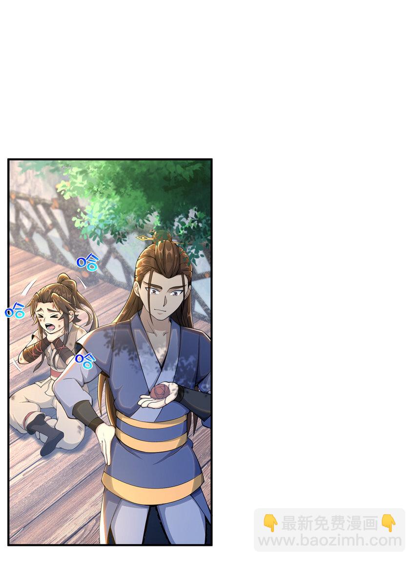 32 师兄的&ldquo;帮扶&rdquo;-第33话