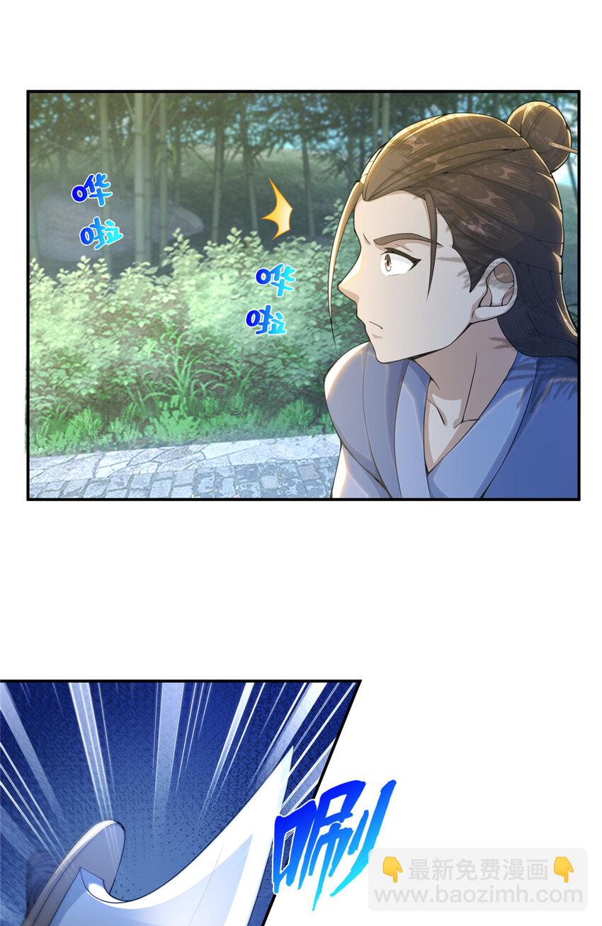 32 师兄的&ldquo;帮扶&rdquo;-第33话