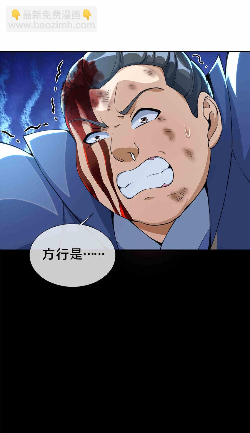 34 朋友-第35话