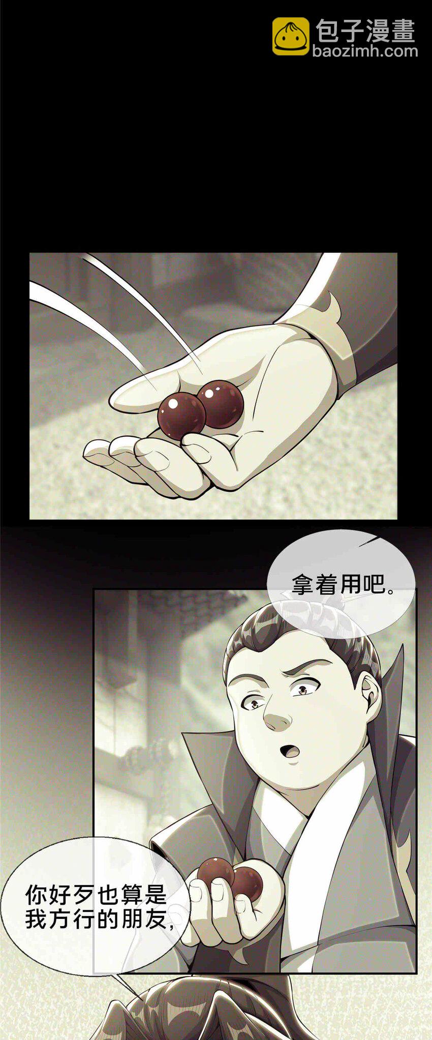 34 朋友-第35话