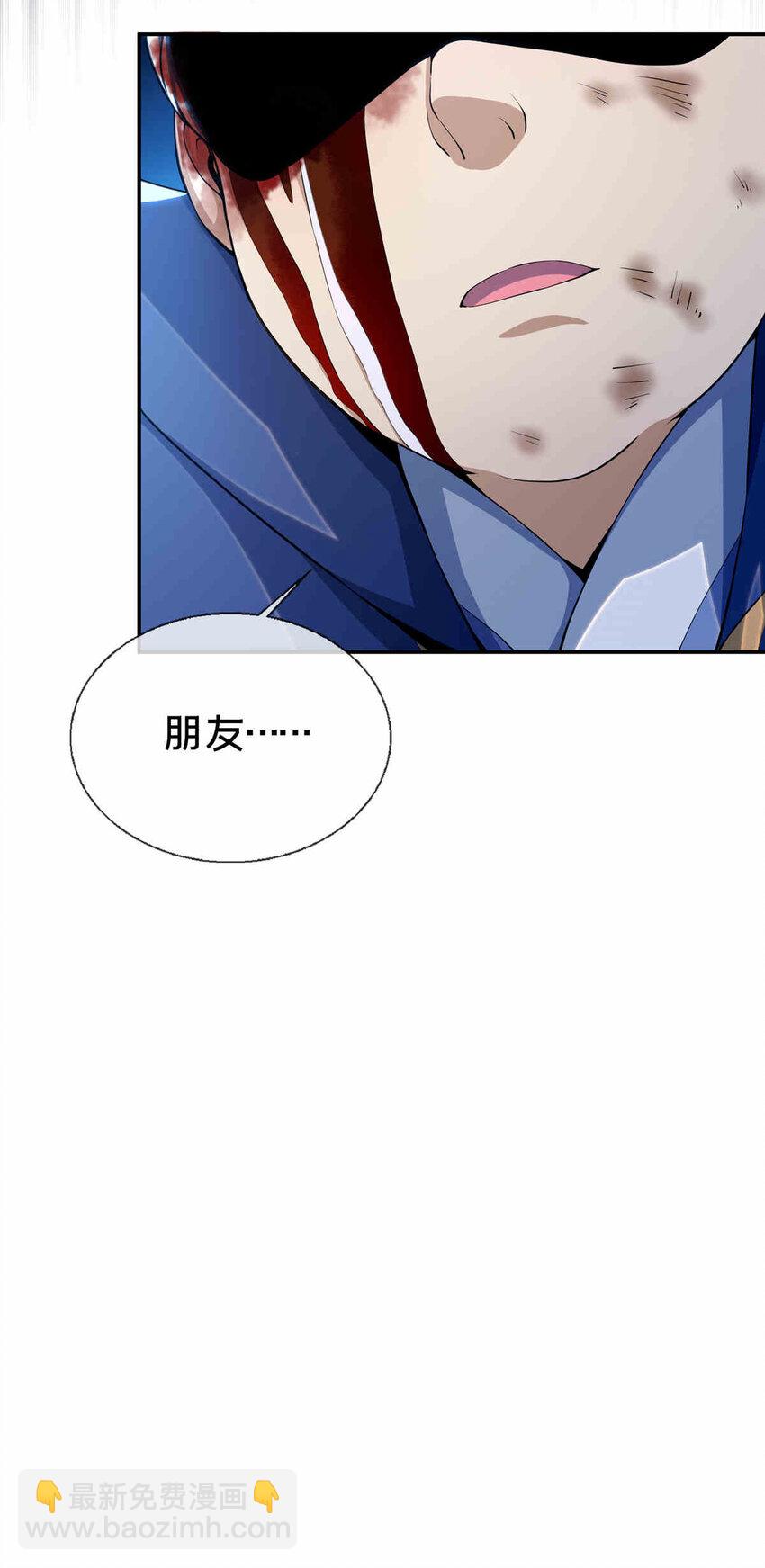 34 朋友-第35话
