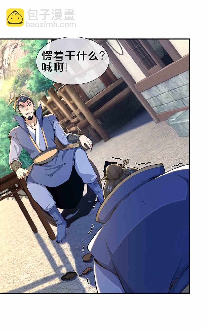 34 朋友-第35话