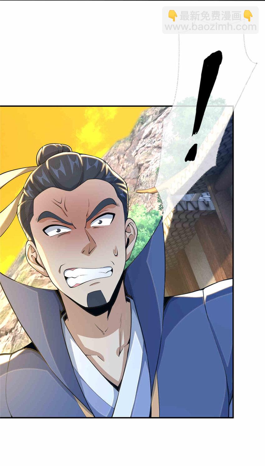34 朋友-第35话