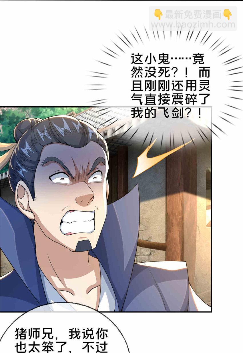 34 朋友-第35话
