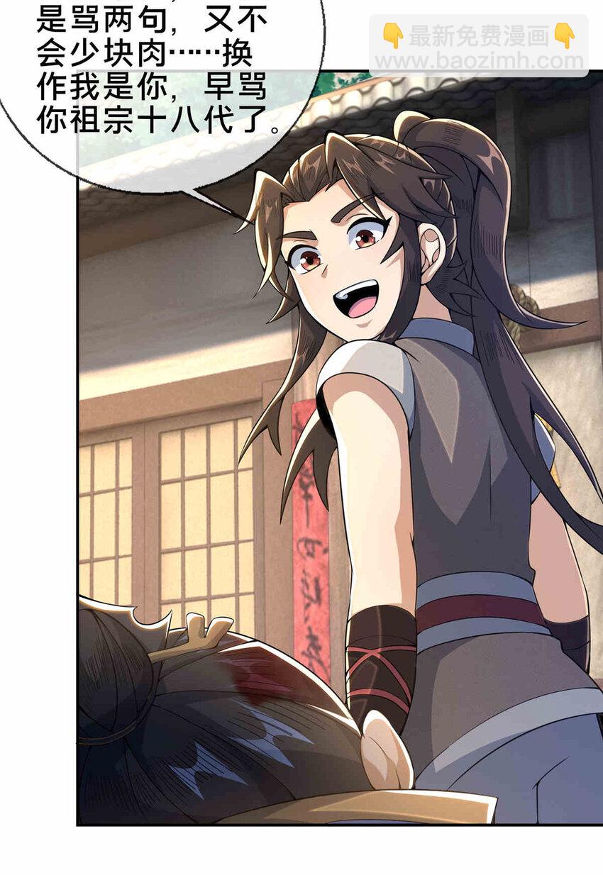 34 朋友-第35话