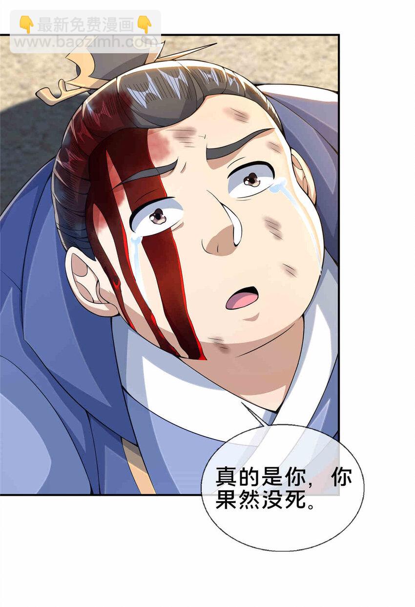 34 朋友-第35话