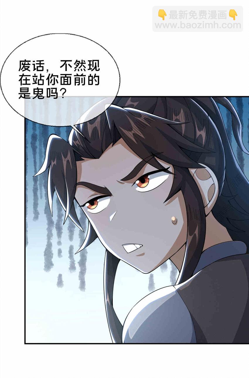 34 朋友-第35话