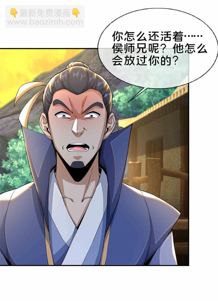 34 朋友-第35话