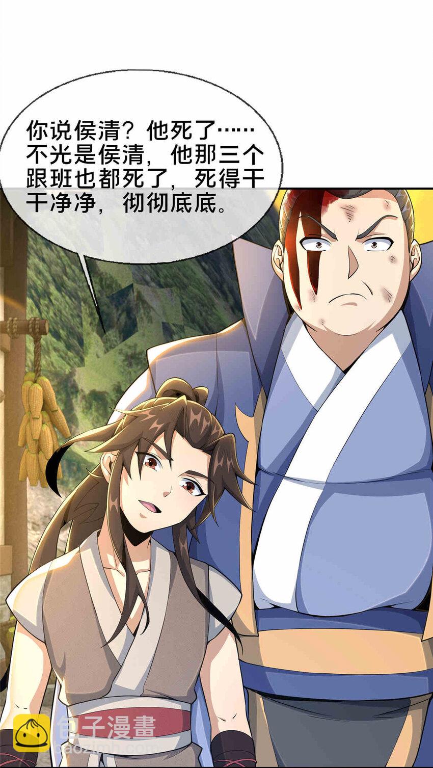 34 朋友-第35话