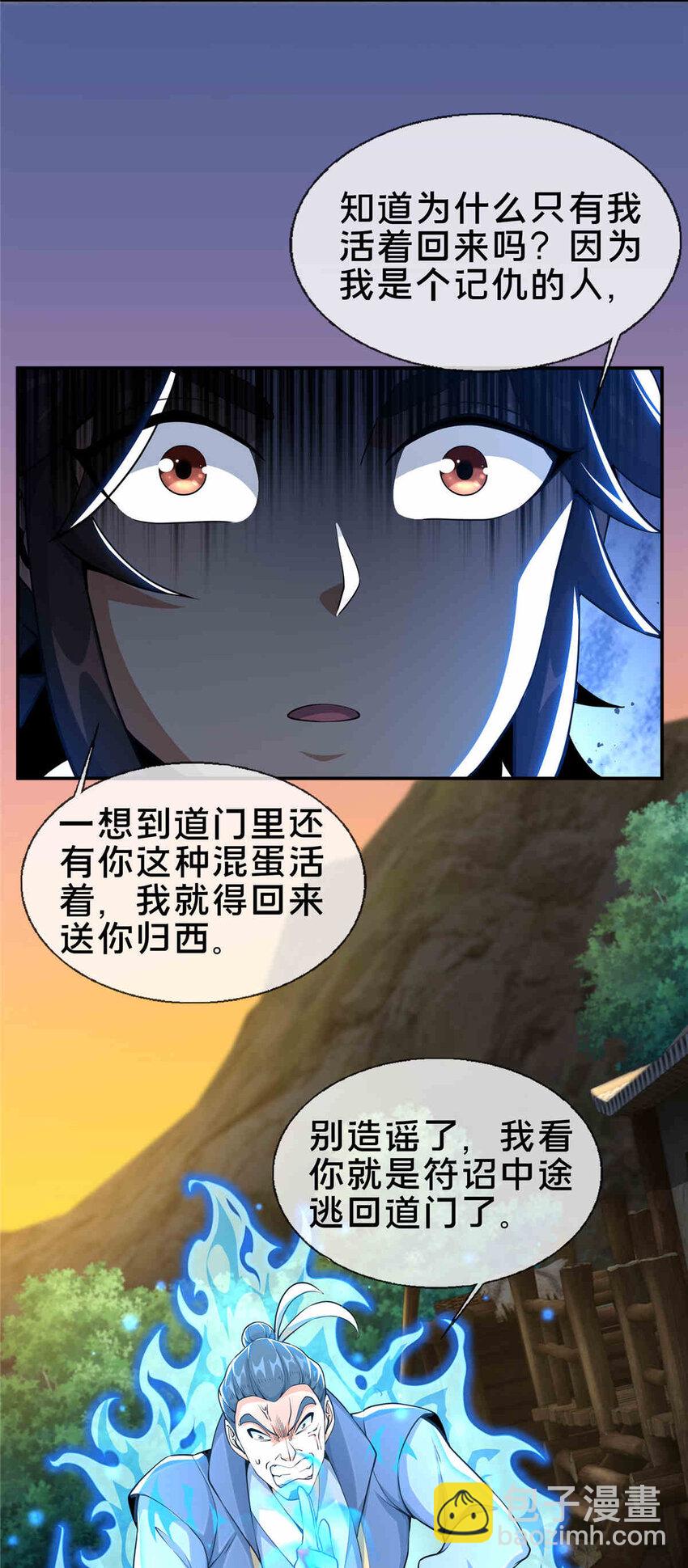 34 朋友-第35话