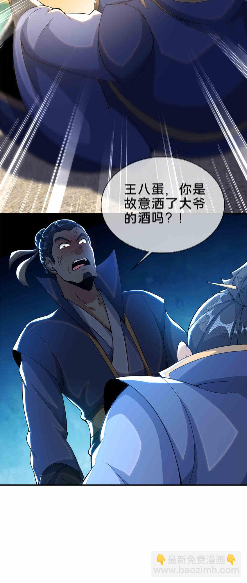 34 朋友-第35话
