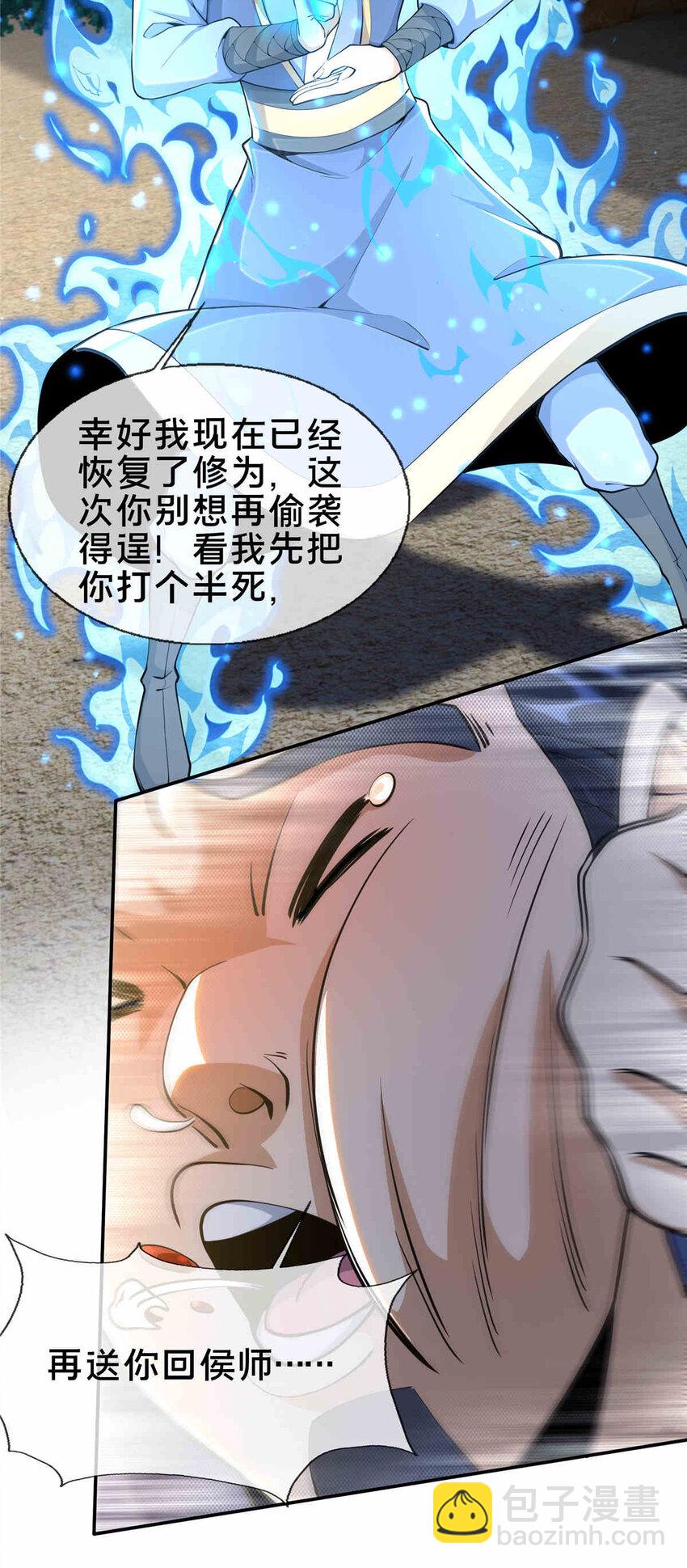 34 朋友-第35话
