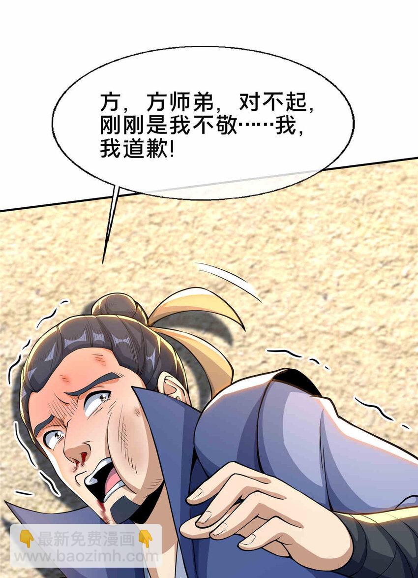 34 朋友-第35话