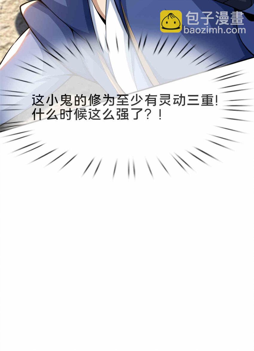 34 朋友-第35话