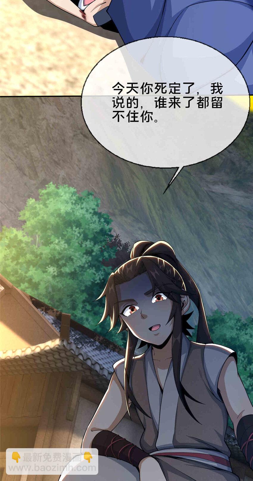 34 朋友-第35话