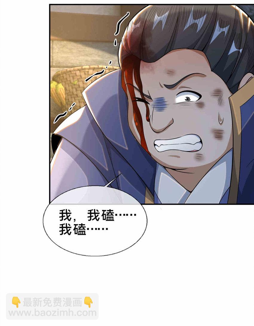 34 朋友-第35话